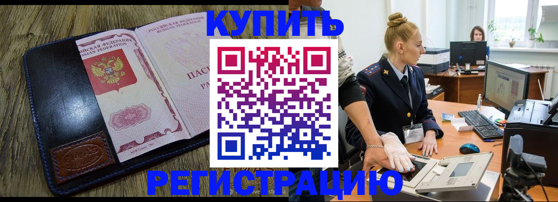 пропишу в квартире в Новосибирской области