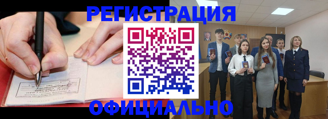 прописка для кредита в Новосибирской области