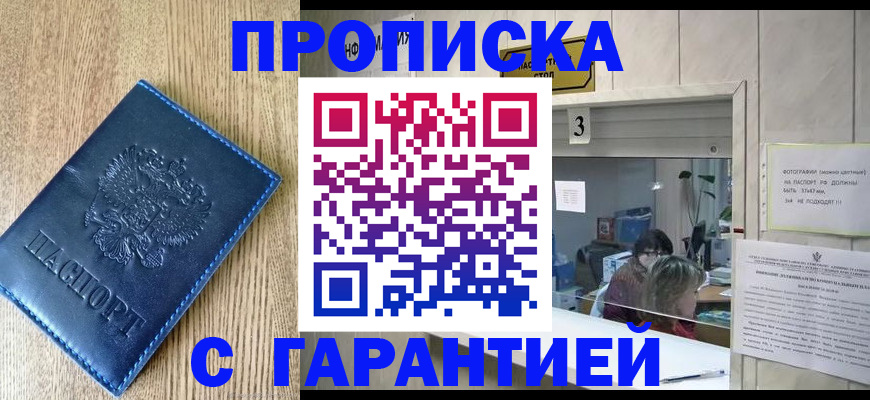 временная регистрация госуслуги в Новосибирской области