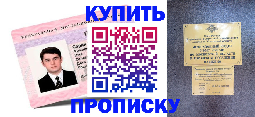 временная регистрация госуслуги в Новосибирской области